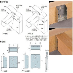 大引き受け金物２