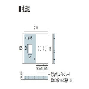 めり込み防止プレート