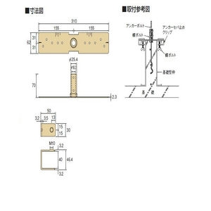 M式アンカーセパ