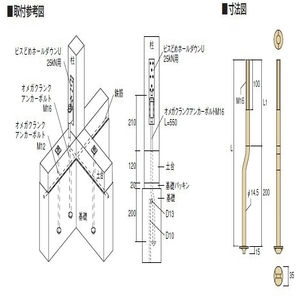 オメガクランクアンカーボルトM16