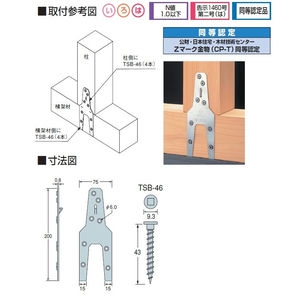 ステンレス柱脚Yプレート