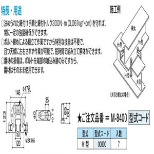 ロックマンH1型