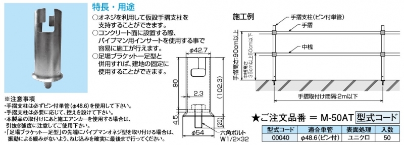 パイプマンオネジ型