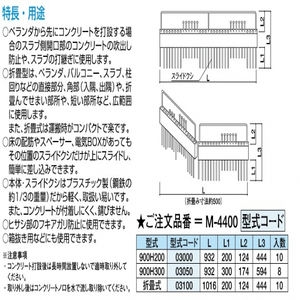 コン止めクシ スライド型