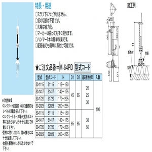 モドルポイントクギトレ断熱型