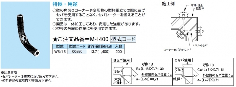 コーナー 引張だこ