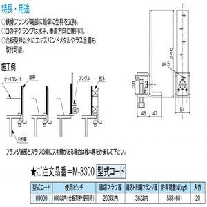 デッキフェンス