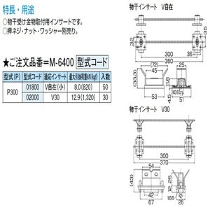 物干インサート