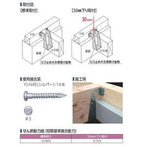 ビス止め大引梁受け金物 梁幅120mm