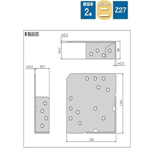 ニュー皿ビス筋かいボックス75