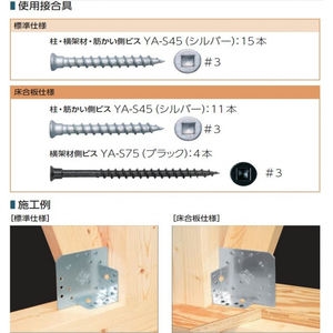 ニュー皿ビス筋かいボックス75