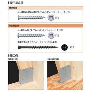 皿ビス筋かいボックスII