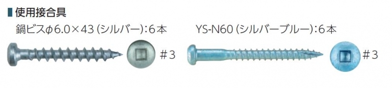 N-フリーダム筋かいプレート 壁倍率3倍用