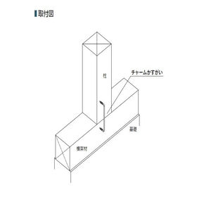 チャームかすがい