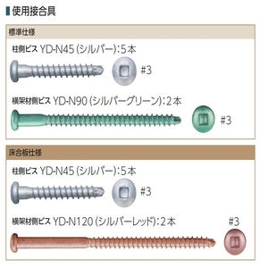 フリーダムコーナー120