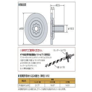 ギヤ座金M12Φ69