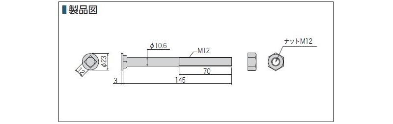 角根平頭ボルトM12