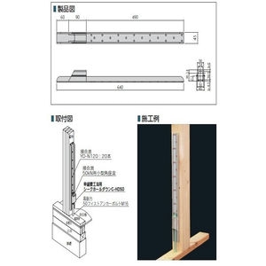 枠組壁工法用 シークホールダウン