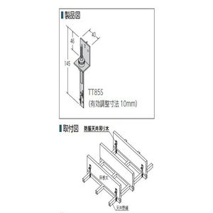 調整機能付き防振天井吊り木