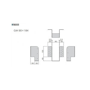 梁受け金物