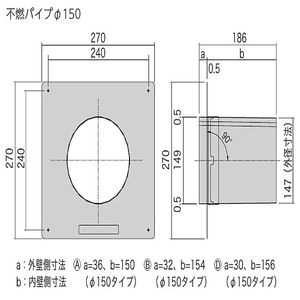 不燃パイプΦ150