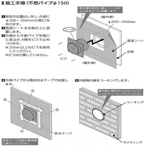 不燃パイプΦ150