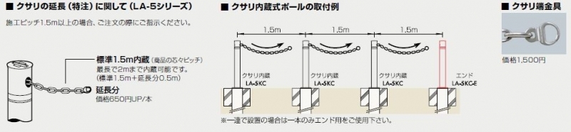 リフター 固定式