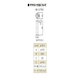 リフター 固定式