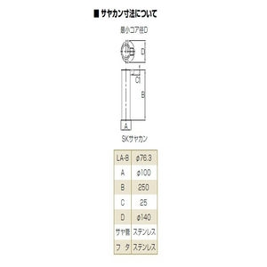 リフター 差込式　交換用本体のみ