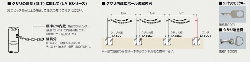 リフター 差込式カギ付