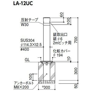 リフター 固定式