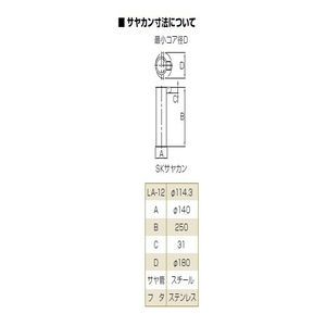 リフター 差込式　交換用本体のみ