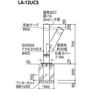 リフター 固定式