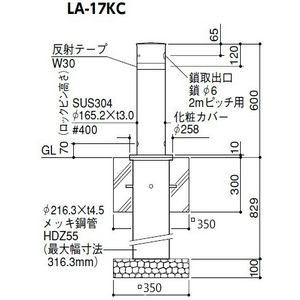 リフター 上下式　交換用本体のみ