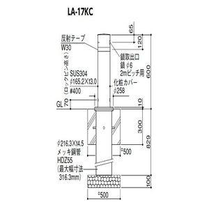 リフター 上下式　交換用本体のみ