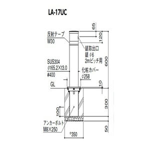 リフター 固定式