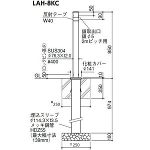 ロングリフター 上下式 H850　交換用本体のみ