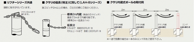 ロングリフター 上下式 H850　交換用本体のみ