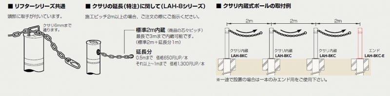 ロングリフター 上下式 H850　交換用本体のみ