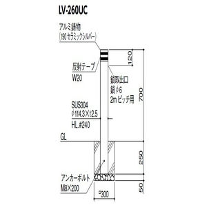 アルミヘッドリフター 固定式