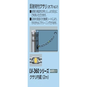 リフターボラード 固定式