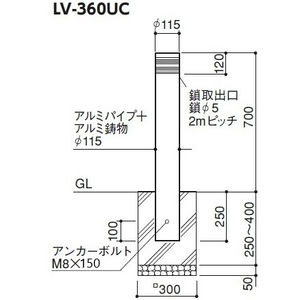 リフターボラード 固定式