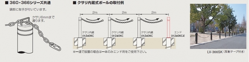 リフターボラード 固定式