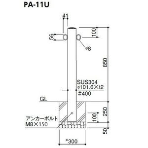 ピラー 差込式