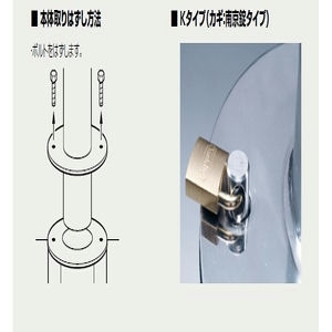 ピラー 差込式カギ付