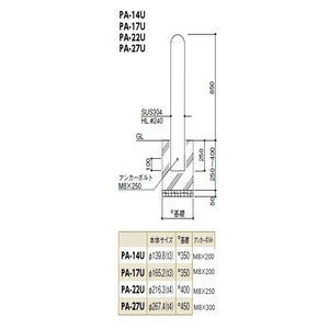 ビッグピラー 固定式