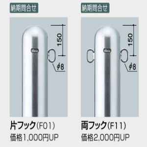 ビッグピラー 固定式