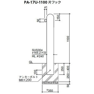 ビッグピラー 固定式