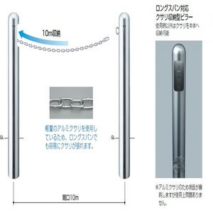 ビッグピラー 固定式