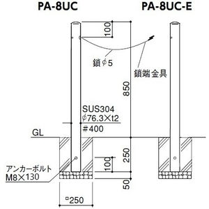 ピラー 固定式